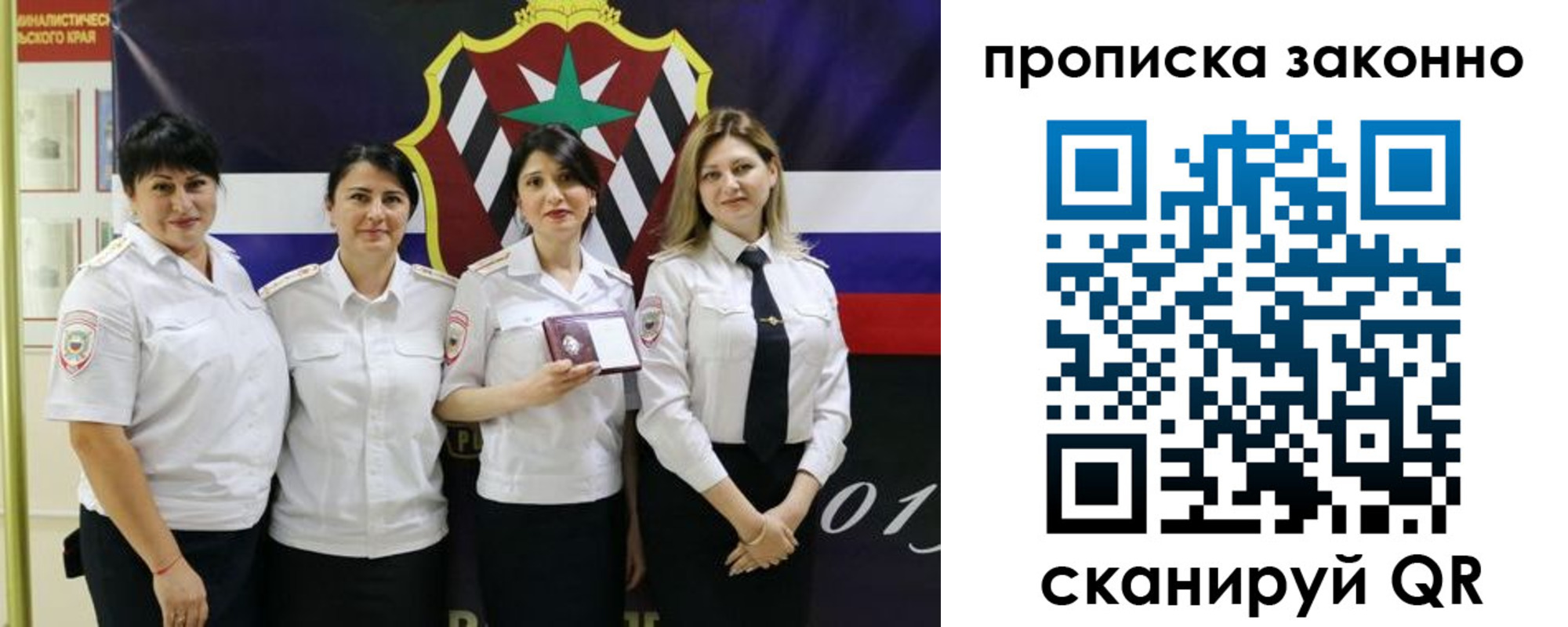 прописка в квартире в Лермонтове