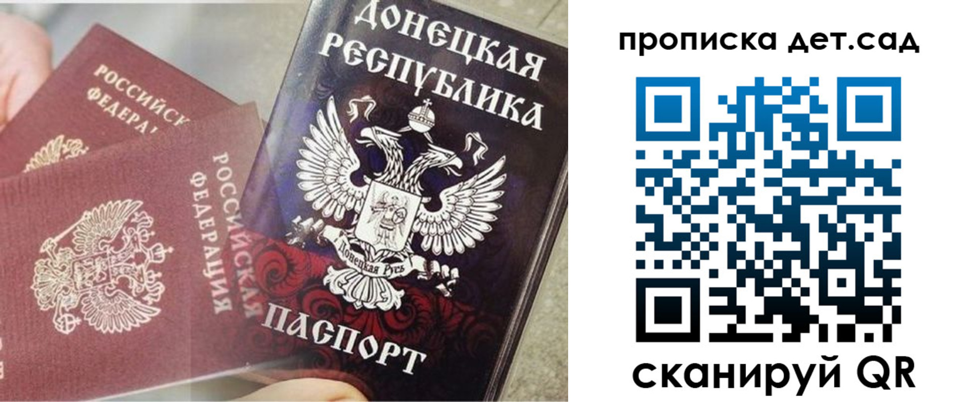 прописка 2025 в Лермонтове