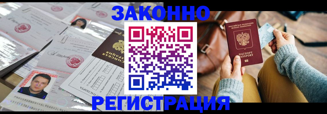 временная прописка в Лермонтове