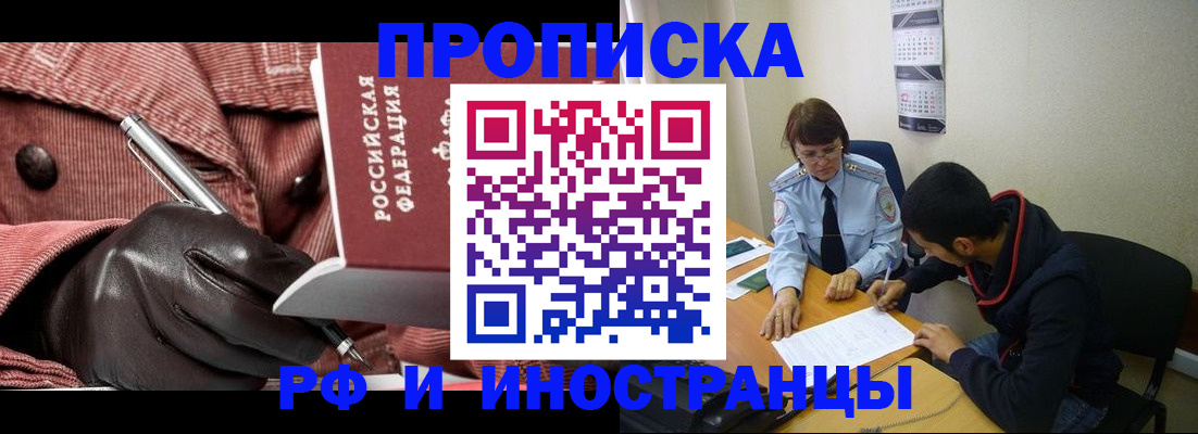 прописка в квартире в Лермонтове
