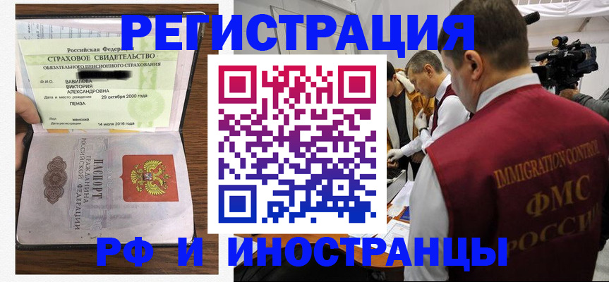 прописка от собственника в Лермонтове