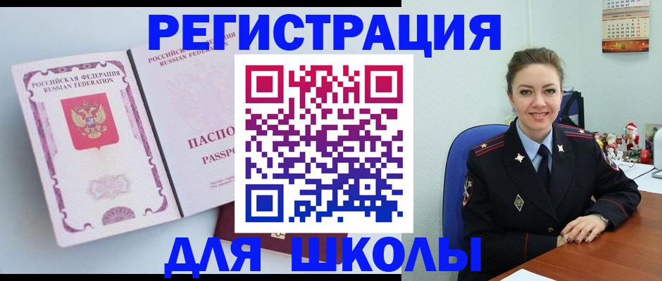 регистрация в Лермонтове