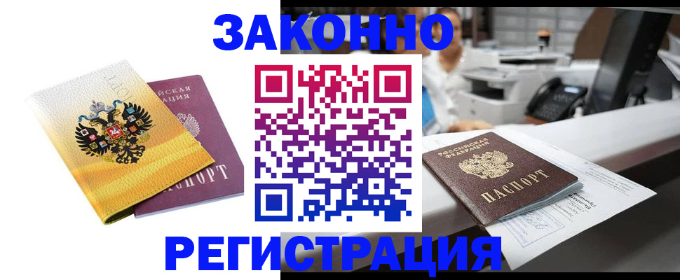 временная регистрация собственник в Лермонтове