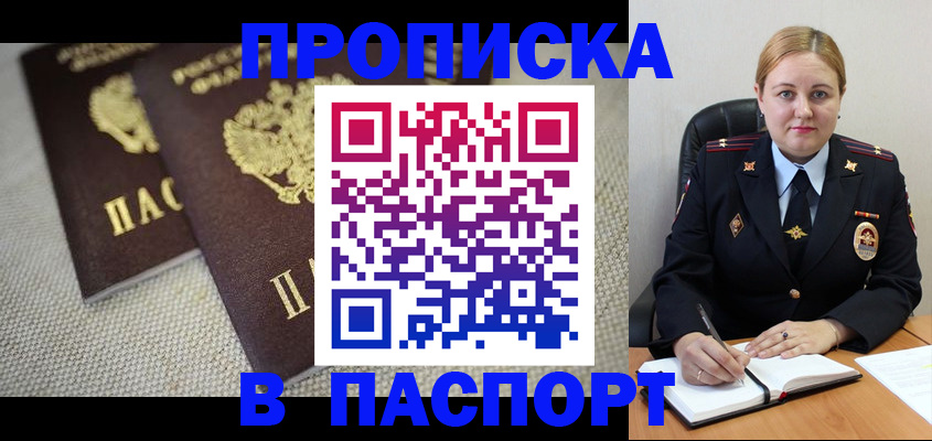 временная регистрация поиск в Лермонтове