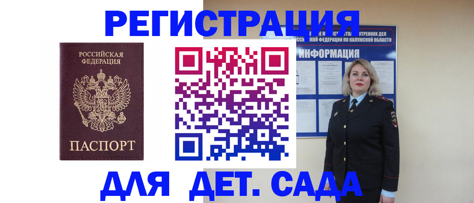 прописка в квартире в Лермонтове