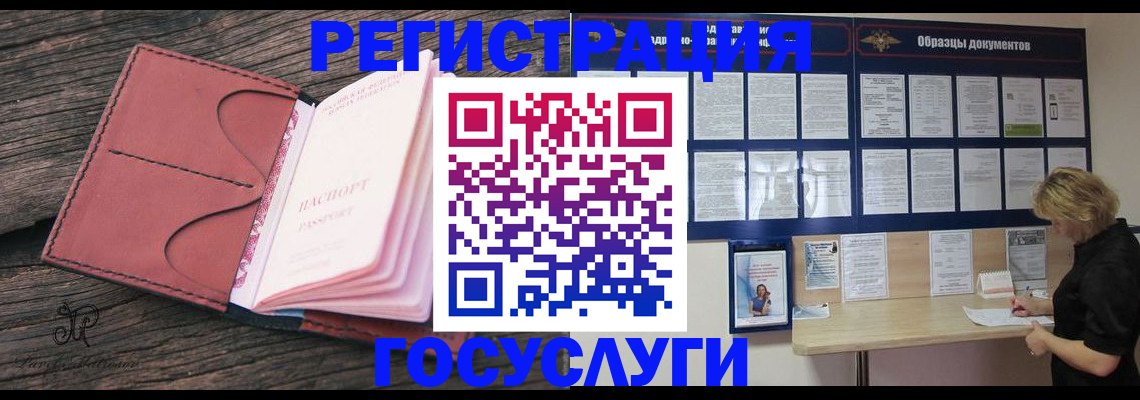 временная регистрация собственник в Лермонтове