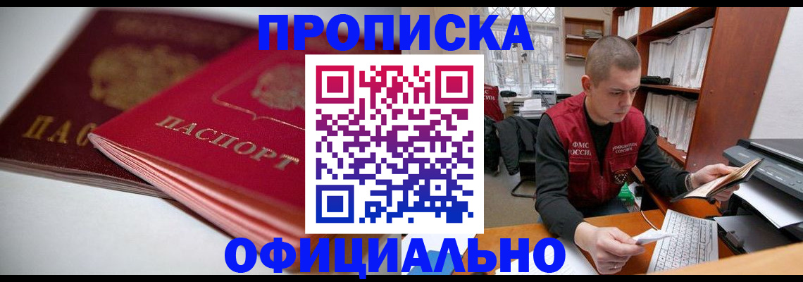 временная регистрация поиск в Лермонтове